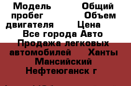  › Модель ­ CRV › Общий пробег ­ 14 000 › Объем двигателя ­ 2 › Цена ­ 220 - Все города Авто » Продажа легковых автомобилей   . Ханты-Мансийский,Нефтеюганск г.